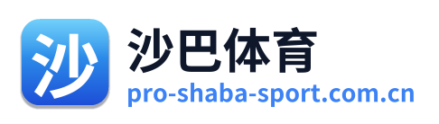 沙巴体育